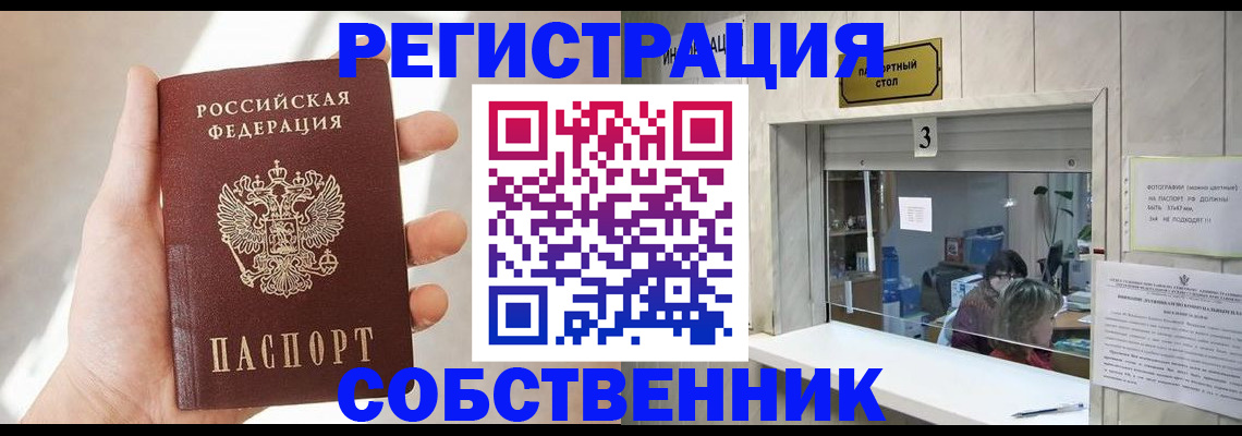 временная регистрация недорого в Вуктыле