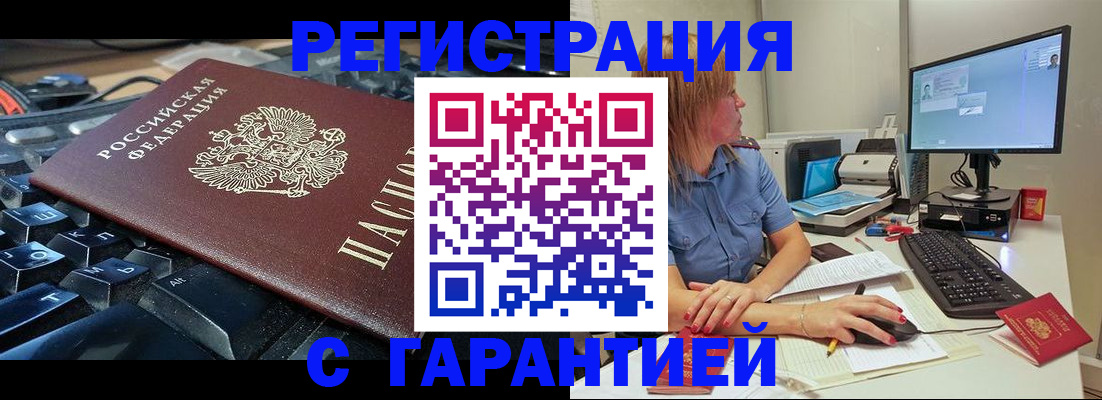 временная регистрация недорого в Вуктыле
