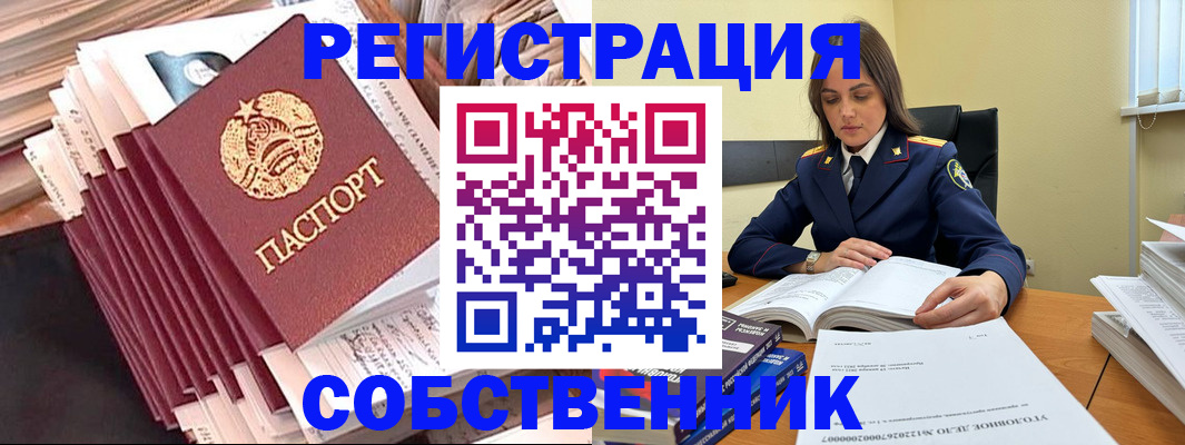 временная регистрация 2025 в Вуктыле
